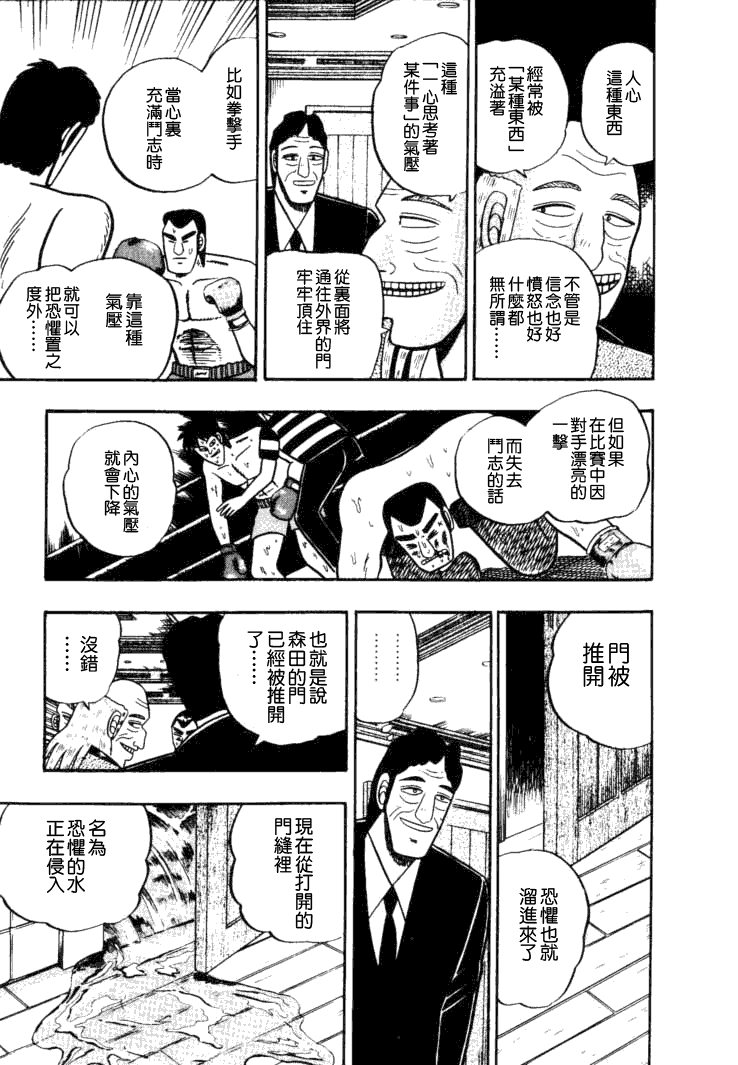 银与金韩漫全集-第50话无删减无遮挡章节图片 