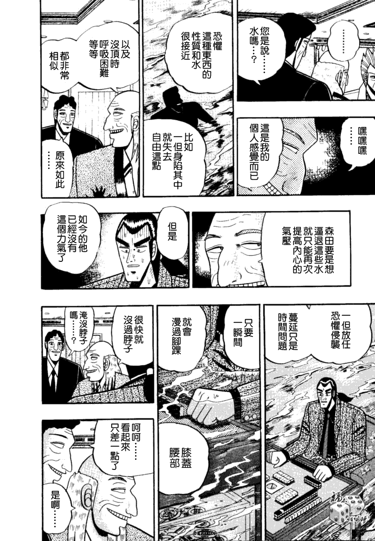 银与金韩漫全集-第50话无删减无遮挡章节图片 