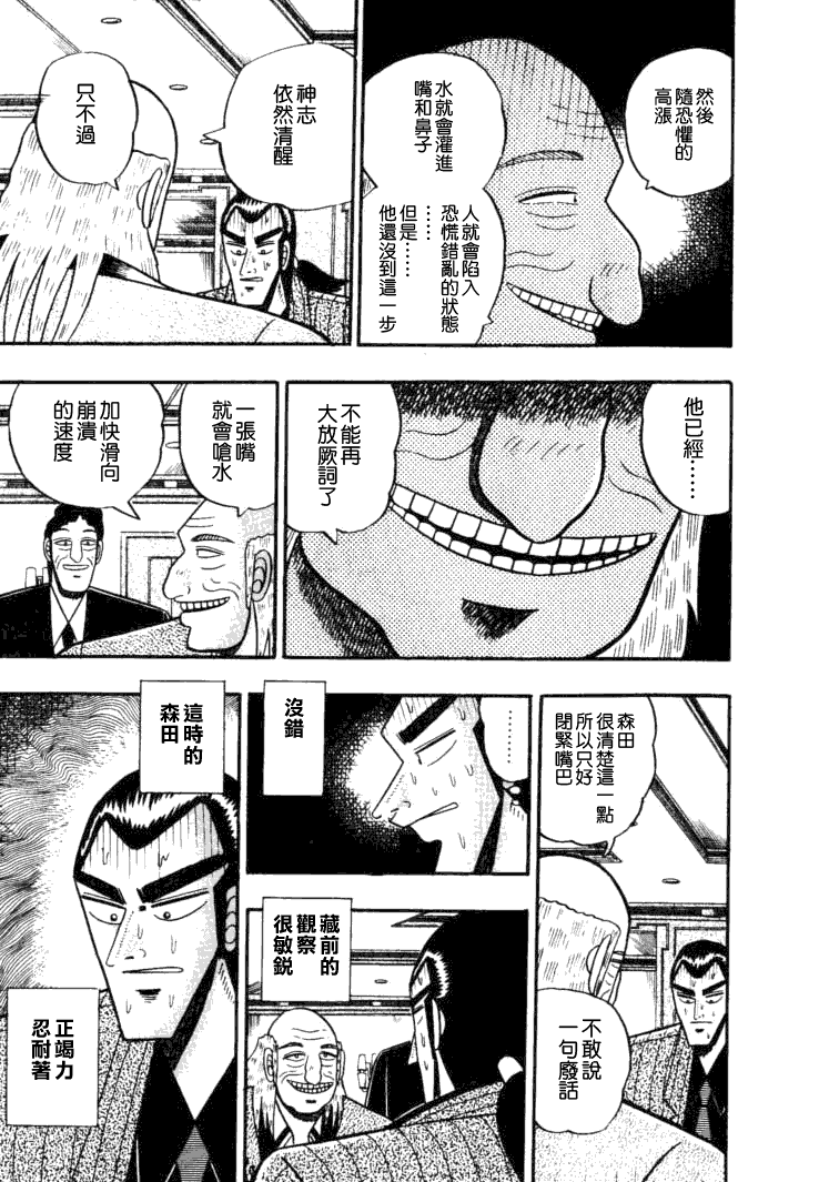 银与金韩漫全集-第50话无删减无遮挡章节图片 