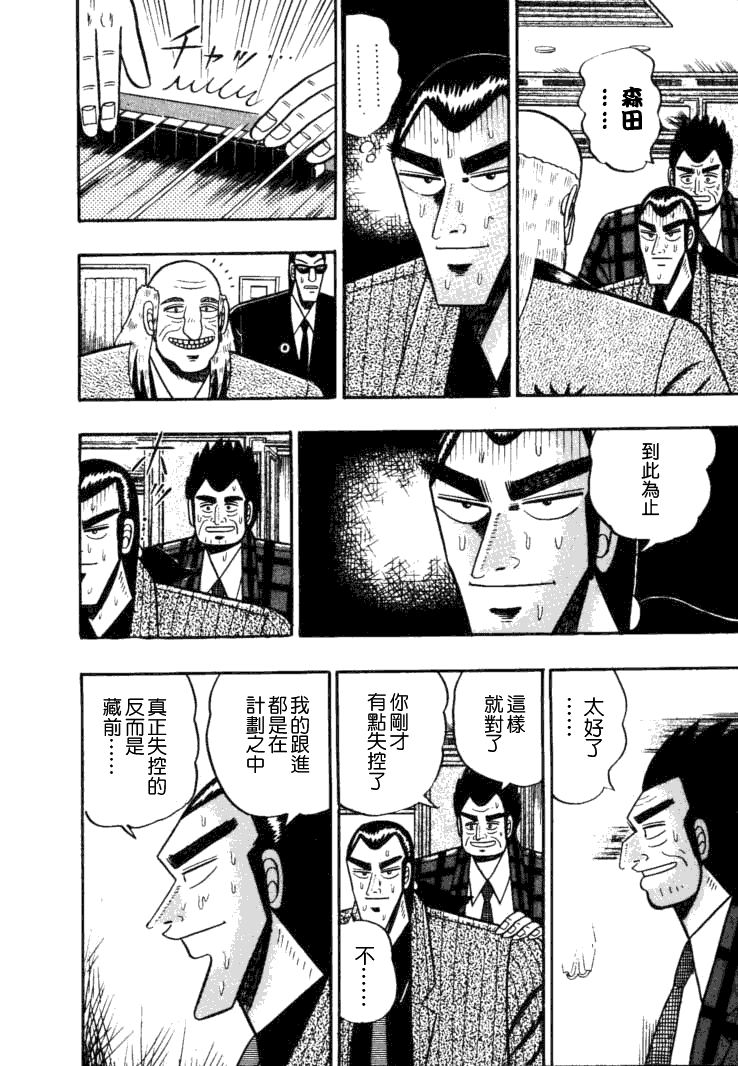 银与金韩漫全集-第50话无删减无遮挡章节图片 