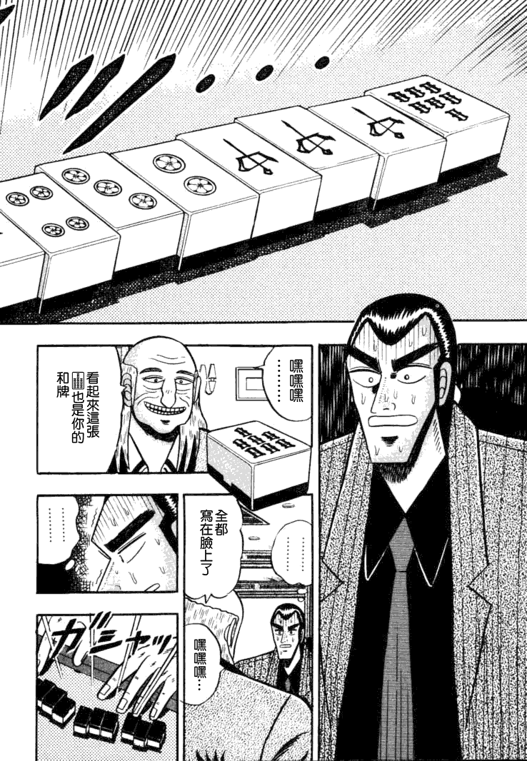 银与金韩漫全集-第50话无删减无遮挡章节图片 