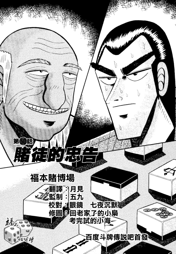 银与金韩漫全集-第50话无删减无遮挡章节图片 