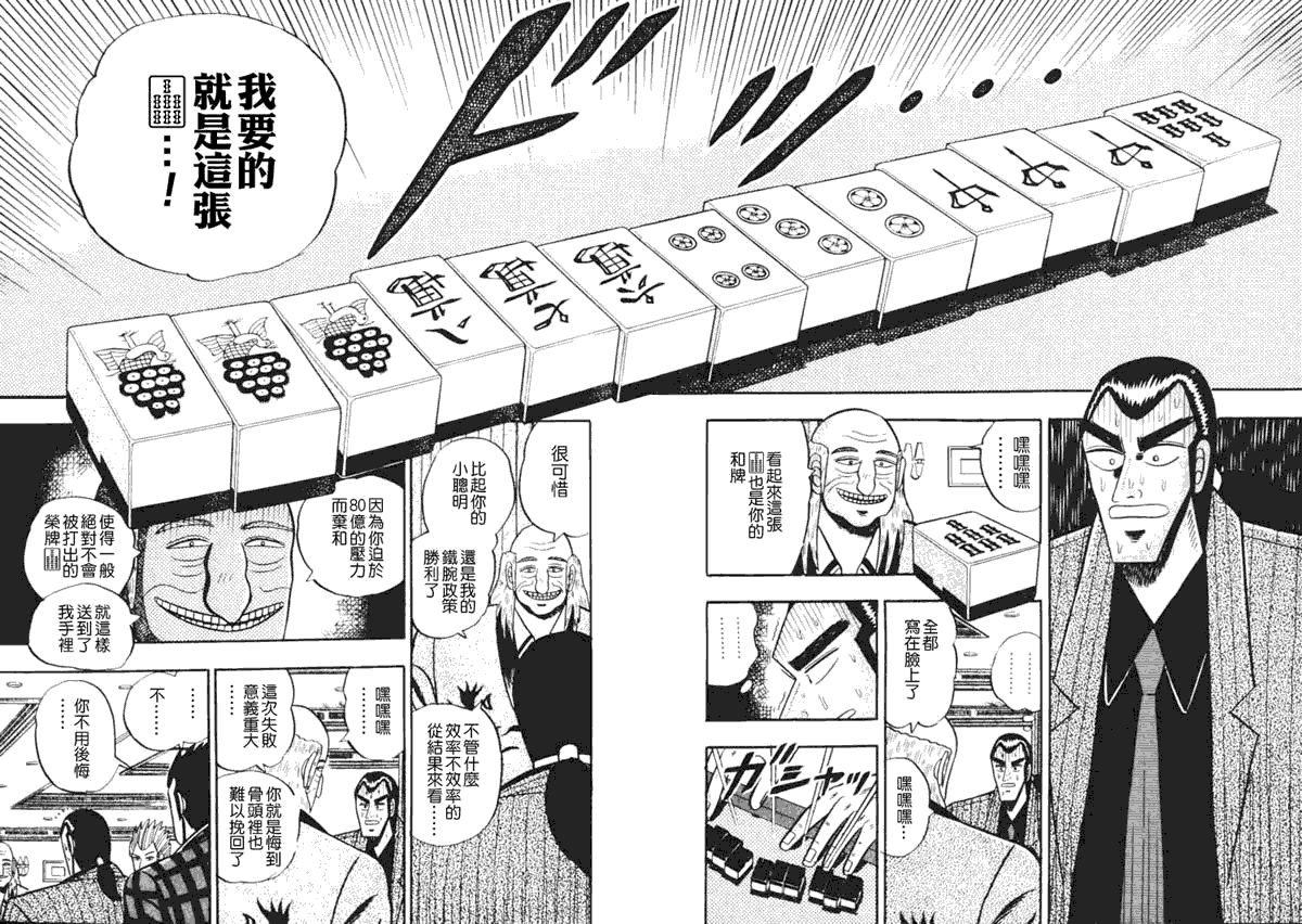 银与金韩漫全集-第50话无删减无遮挡章节图片 