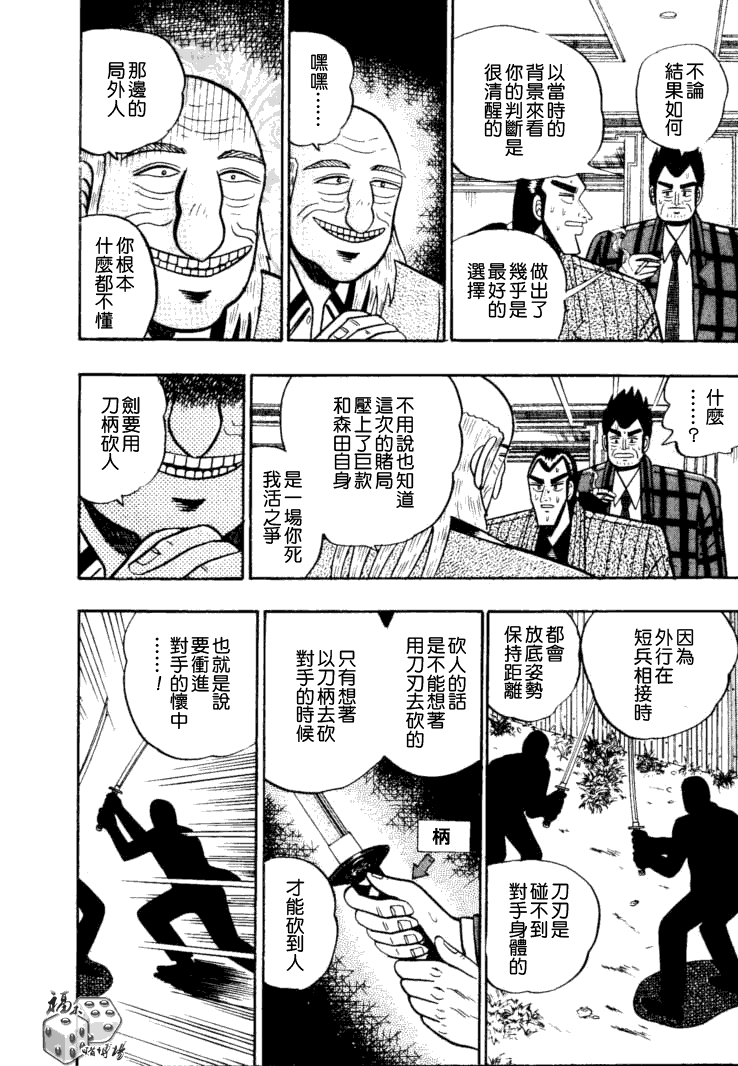银与金韩漫全集-第50话无删减无遮挡章节图片 