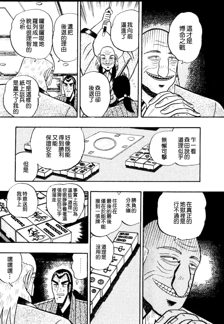 银与金韩漫全集-第50话无删减无遮挡章节图片 