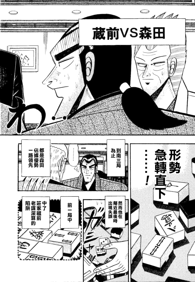 银与金韩漫全集-第50话无删减无遮挡章节图片 