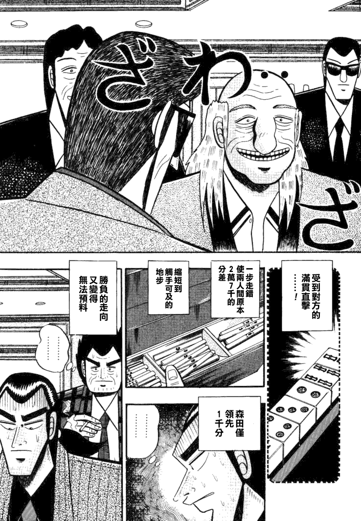 银与金韩漫全集-第50话无删减无遮挡章节图片 