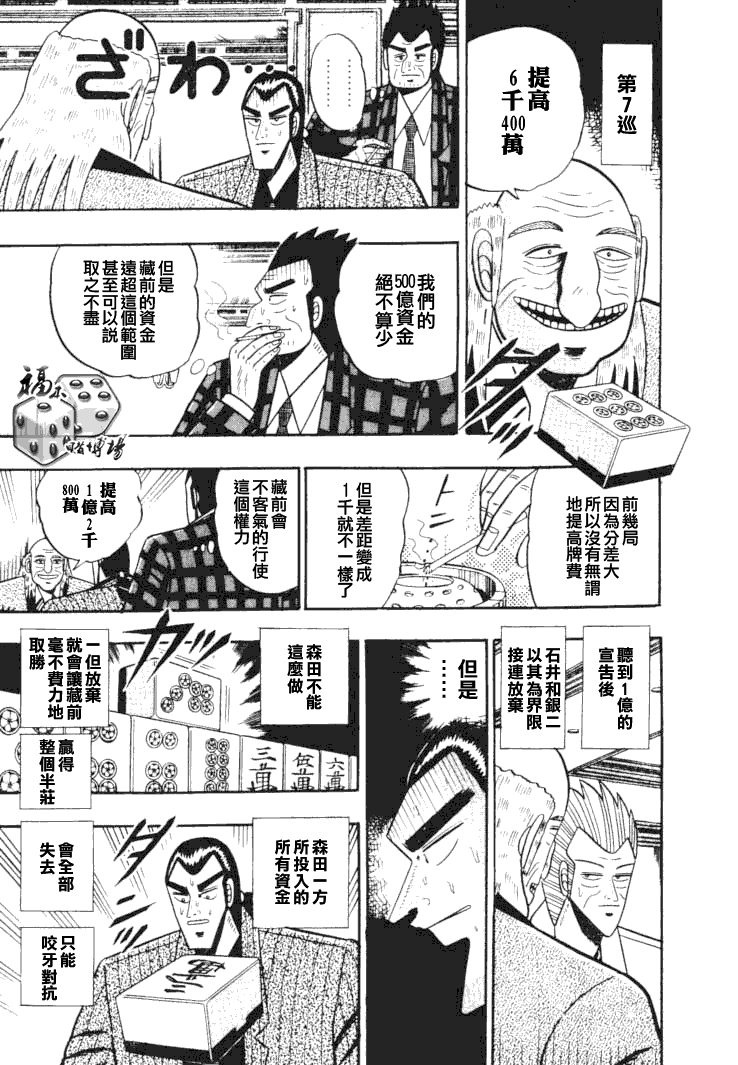 银与金韩漫全集-第50话无删减无遮挡章节图片 