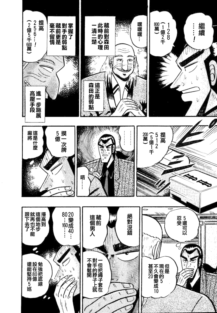 银与金韩漫全集-第50话无删减无遮挡章节图片 