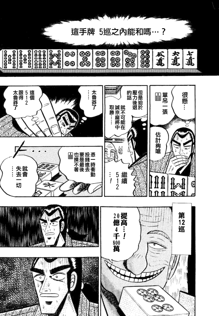 银与金韩漫全集-第50话无删减无遮挡章节图片 