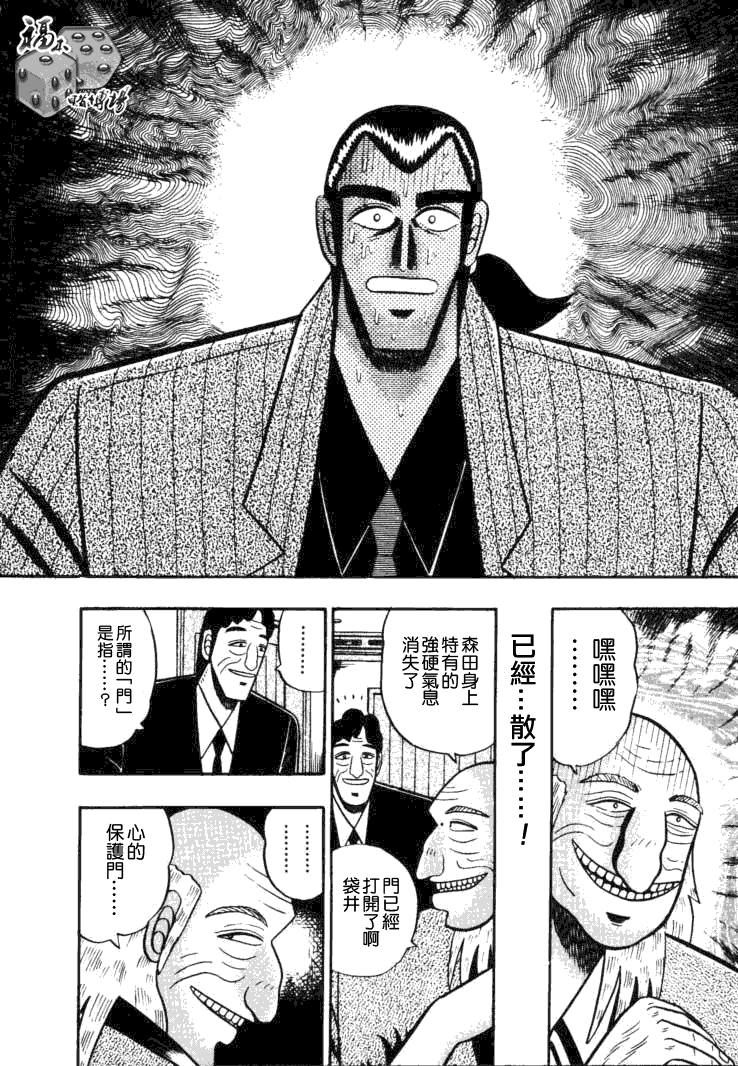 银与金韩漫全集-第50话无删减无遮挡章节图片 