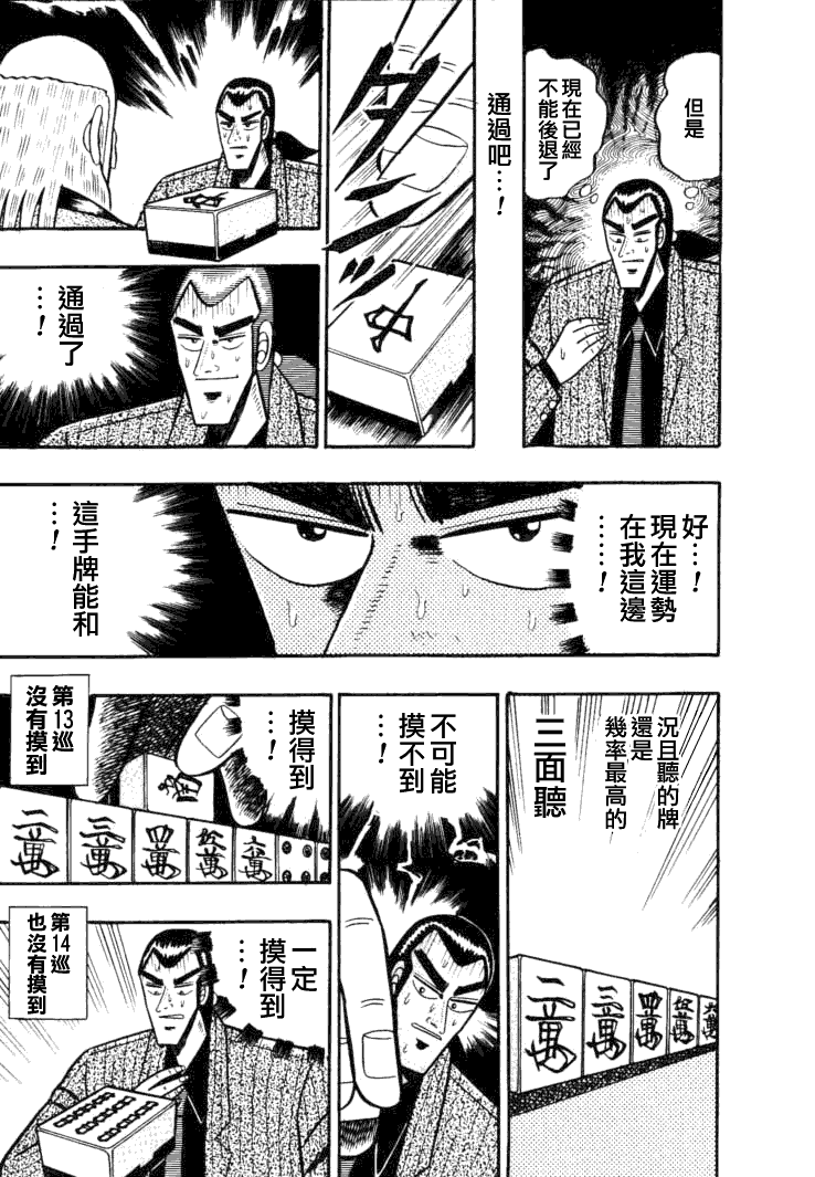 银与金韩漫全集-第51话无删减无遮挡章节图片 