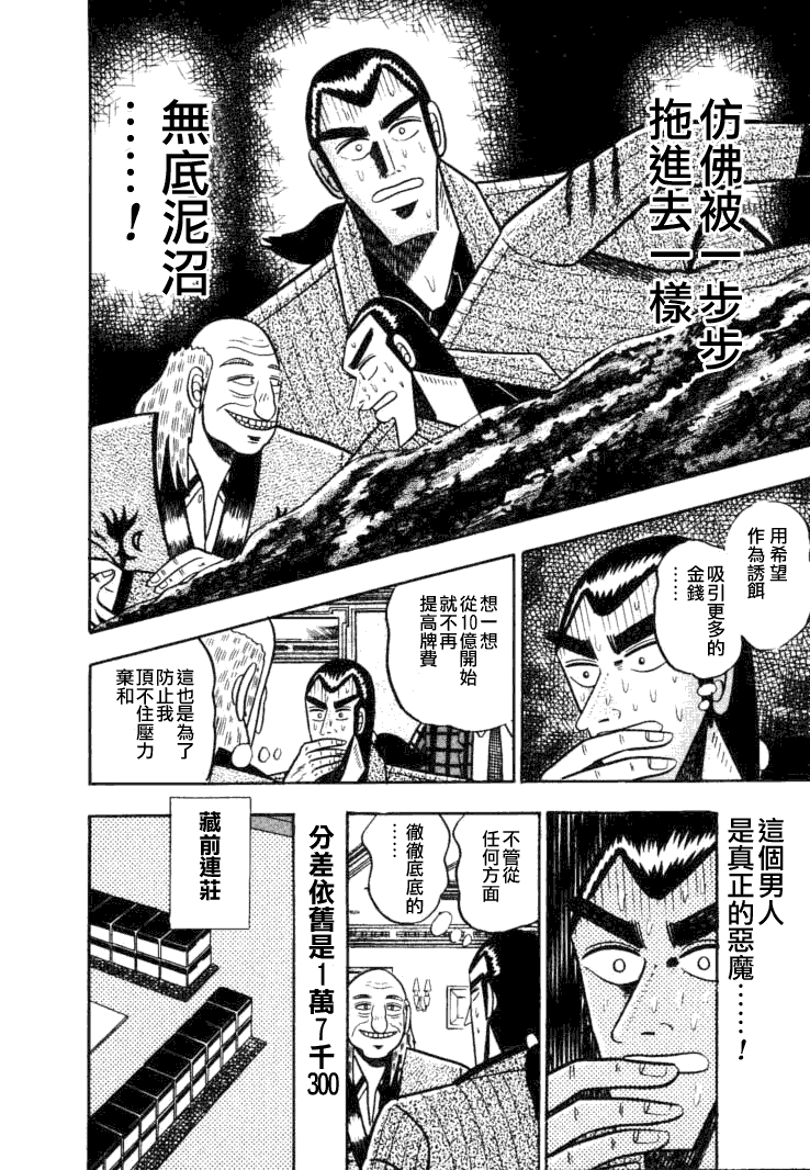 银与金韩漫全集-第51话无删减无遮挡章节图片 