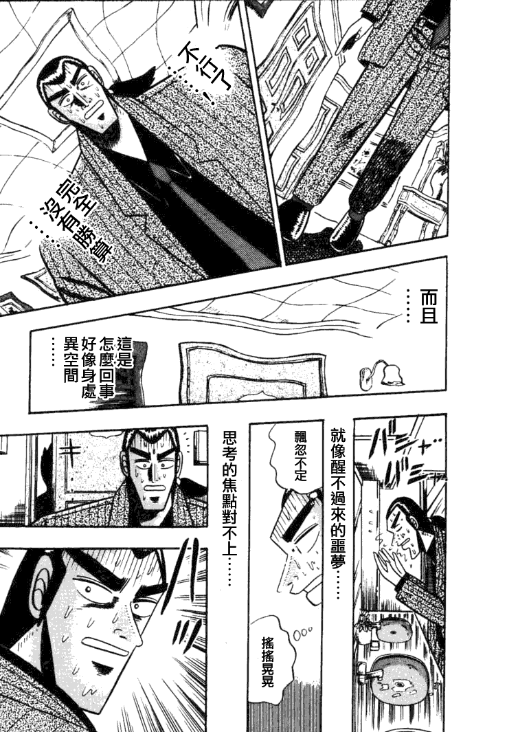 银与金韩漫全集-第51话无删减无遮挡章节图片 