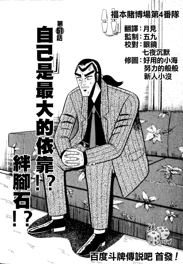 银与金韩漫全集-第51话无删减无遮挡章节图片 