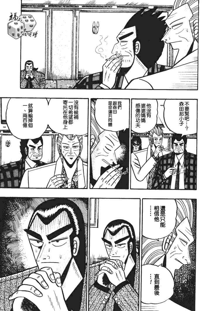 银与金韩漫全集-第51话无删减无遮挡章节图片 