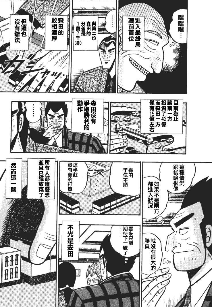 银与金韩漫全集-第51话无删减无遮挡章节图片 