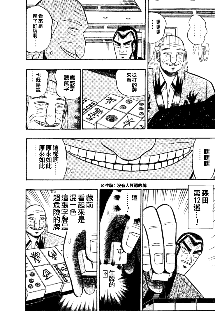 银与金韩漫全集-第51话无删减无遮挡章节图片 