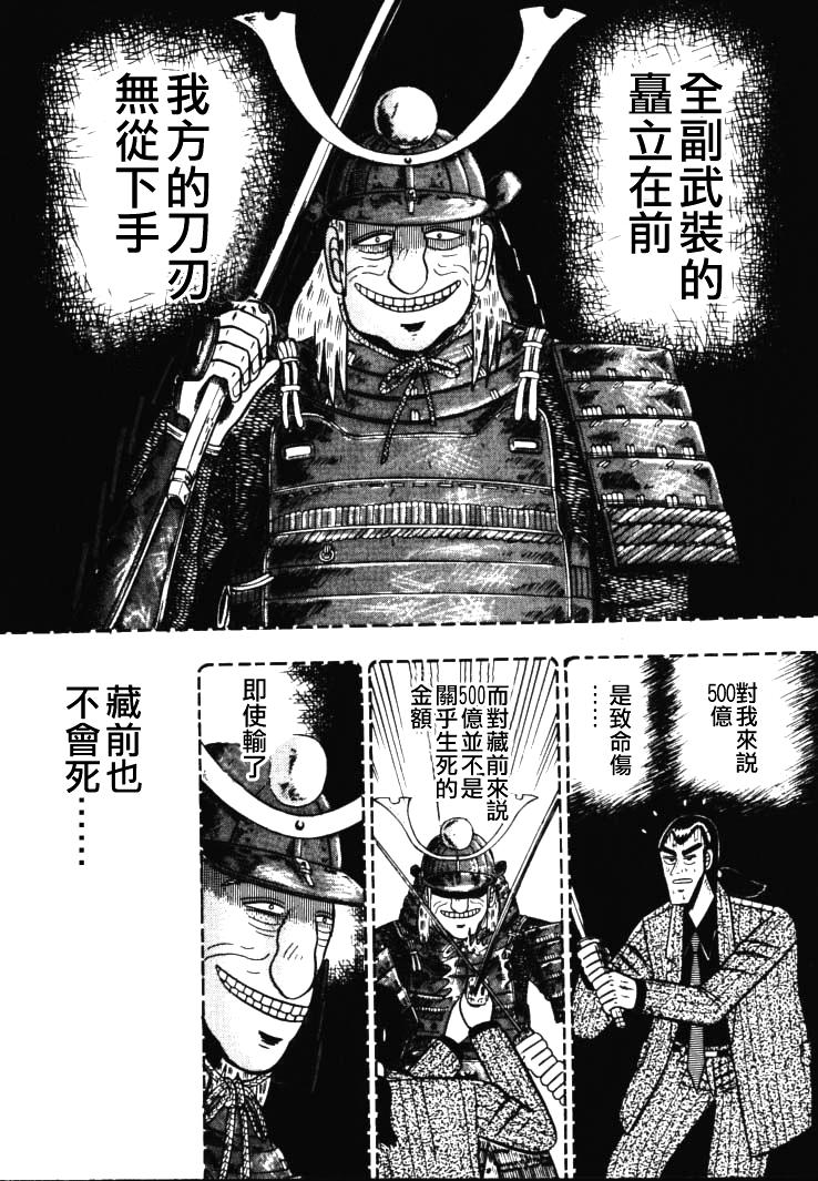 银与金韩漫全集-第52话无删减无遮挡章节图片 