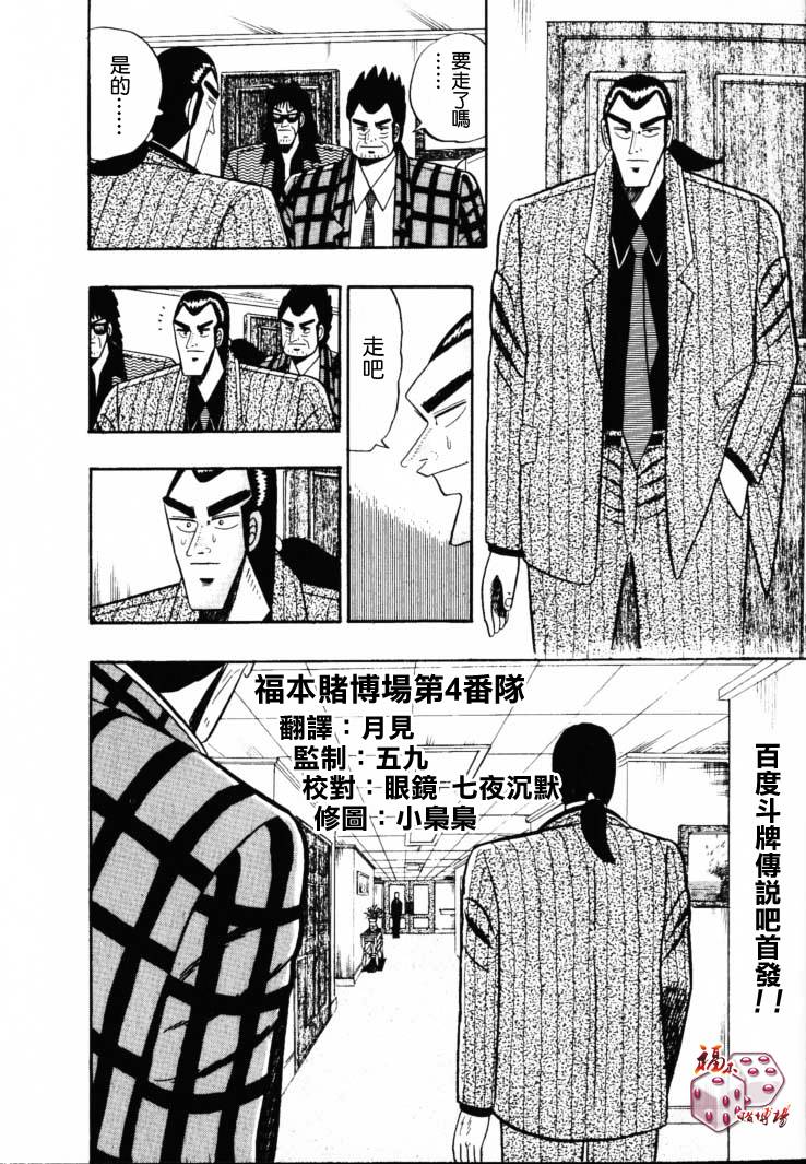 银与金韩漫全集-第53话无删减无遮挡章节图片 