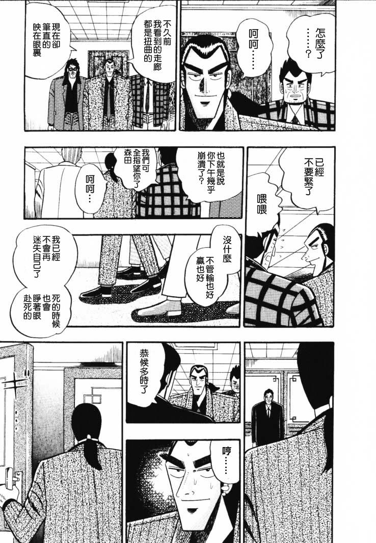 银与金韩漫全集-第53话无删减无遮挡章节图片 