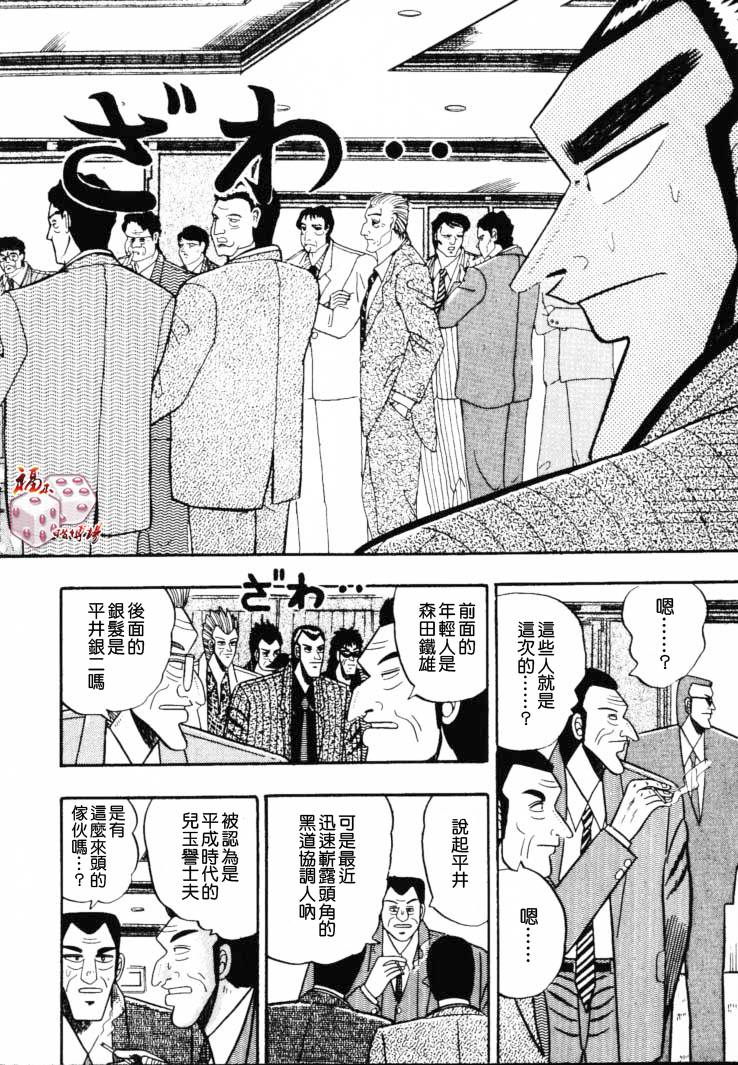 银与金韩漫全集-第53话无删减无遮挡章节图片 