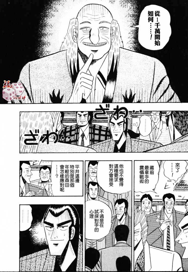 银与金韩漫全集-第53话无删减无遮挡章节图片 