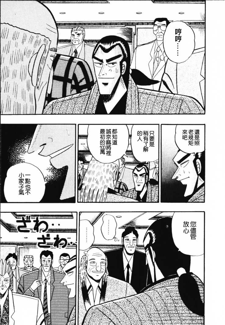 银与金韩漫全集-第53话无删减无遮挡章节图片 