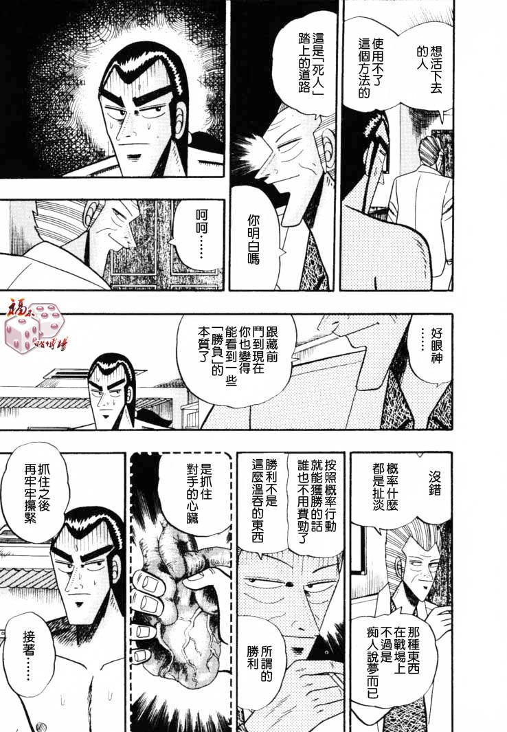 银与金韩漫全集-第53话无删减无遮挡章节图片 
