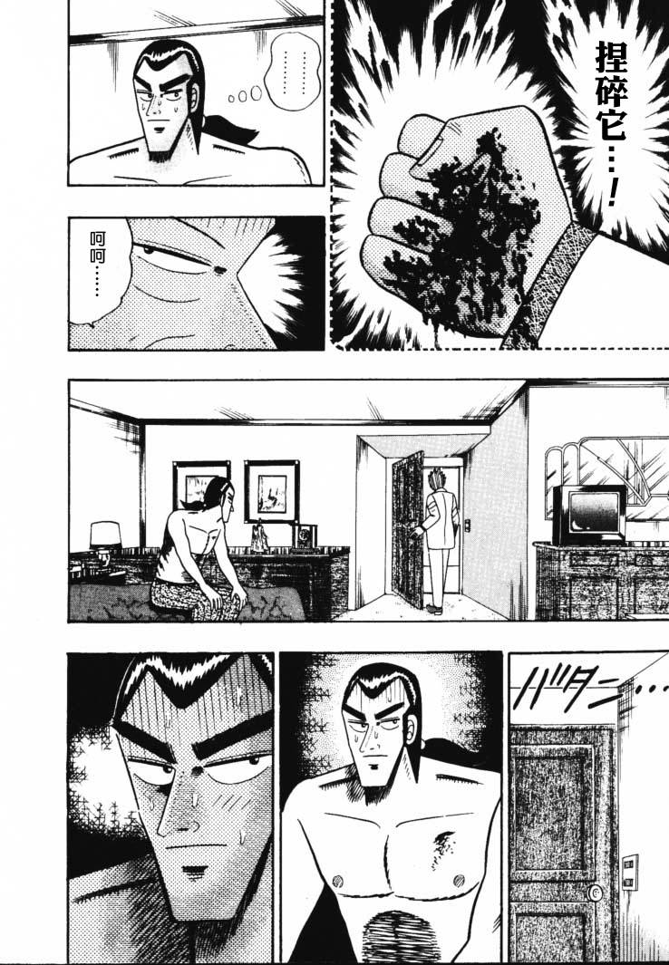 银与金韩漫全集-第53话无删减无遮挡章节图片 