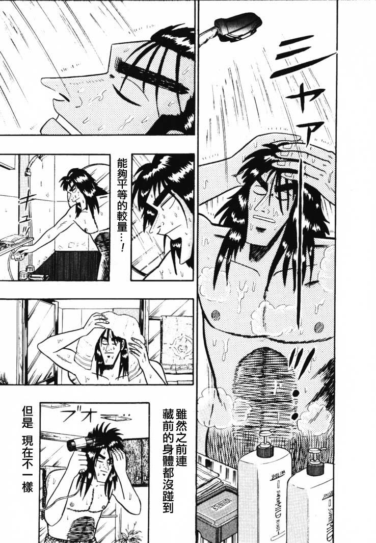 银与金韩漫全集-第53话无删减无遮挡章节图片 