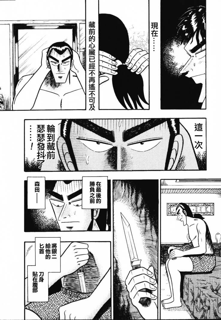 银与金韩漫全集-第53话无删减无遮挡章节图片 