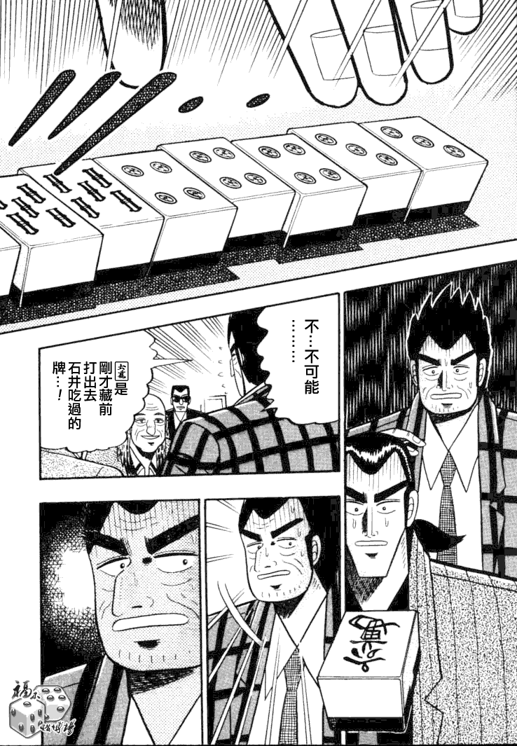 银与金韩漫全集-第54话无删减无遮挡章节图片 