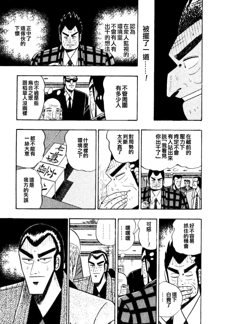 银与金韩漫全集-第54话无删减无遮挡章节图片 