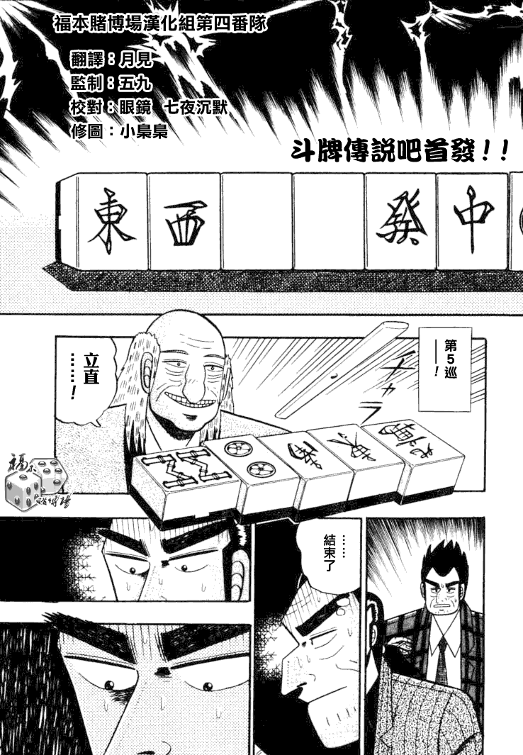 银与金韩漫全集-第54话无删减无遮挡章节图片 