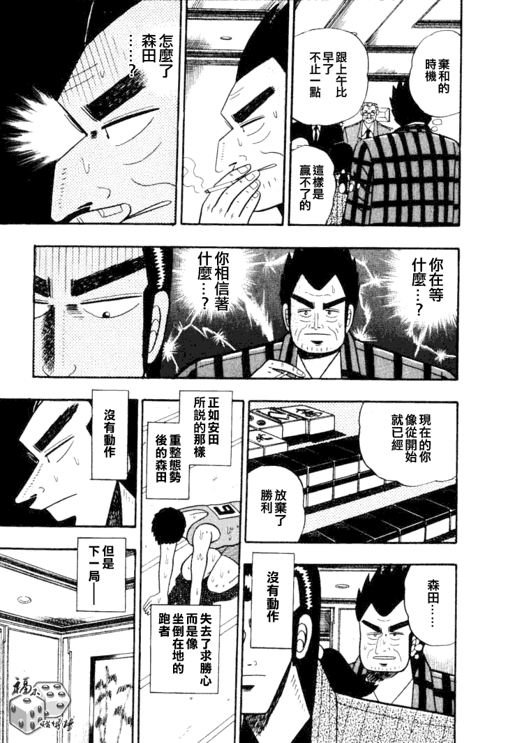 银与金韩漫全集-第54话无删减无遮挡章节图片 