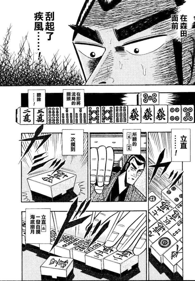 银与金韩漫全集-第54话无删减无遮挡章节图片 