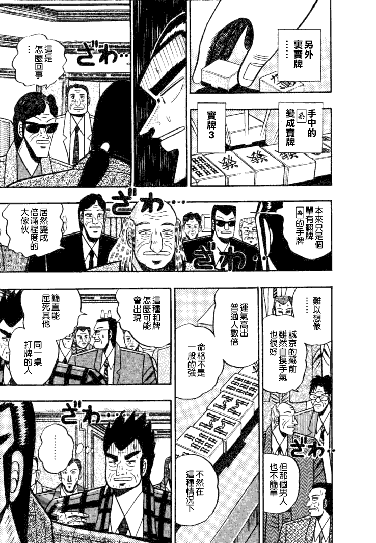 银与金韩漫全集-第54话无删减无遮挡章节图片 
