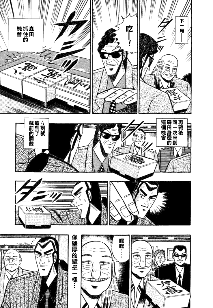 银与金韩漫全集-第54话无删减无遮挡章节图片 