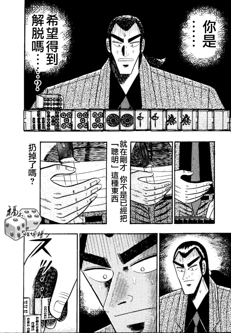 银与金韩漫全集-第55话无删减无遮挡章节图片 