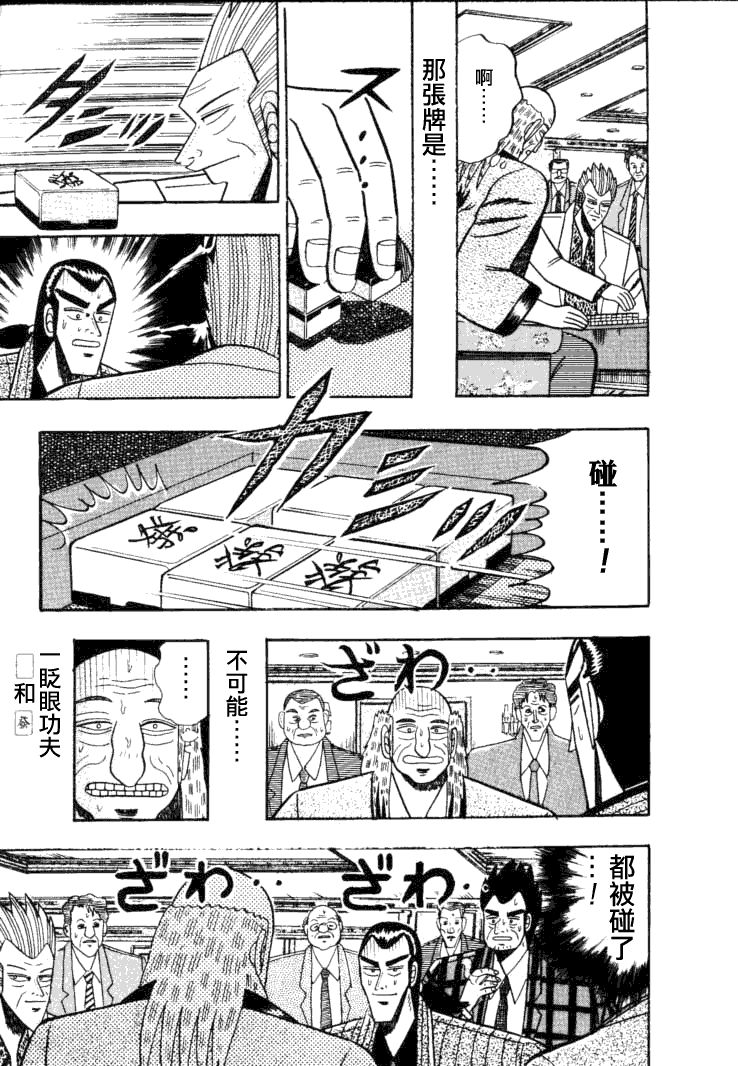 银与金韩漫全集-第55话无删减无遮挡章节图片 