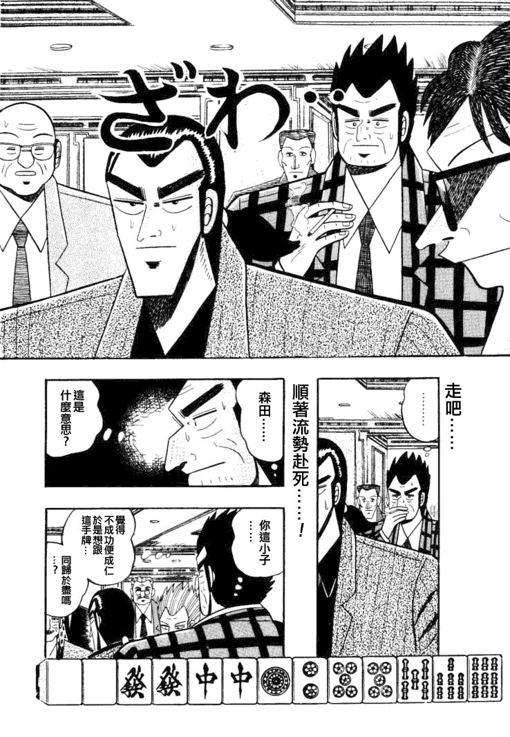 银与金韩漫全集-第55话无删减无遮挡章节图片 