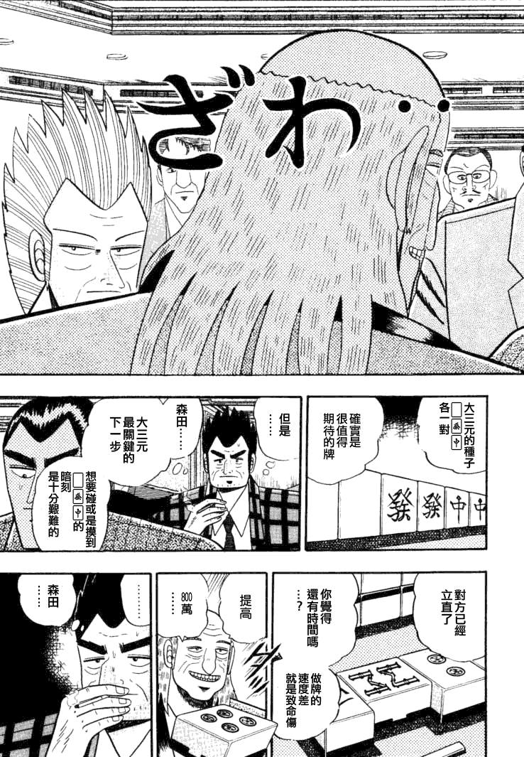 银与金韩漫全集-第55话无删减无遮挡章节图片 