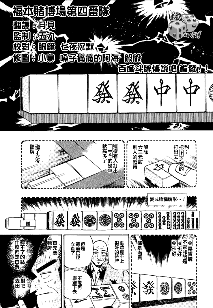 银与金韩漫全集-第55话无删减无遮挡章节图片 