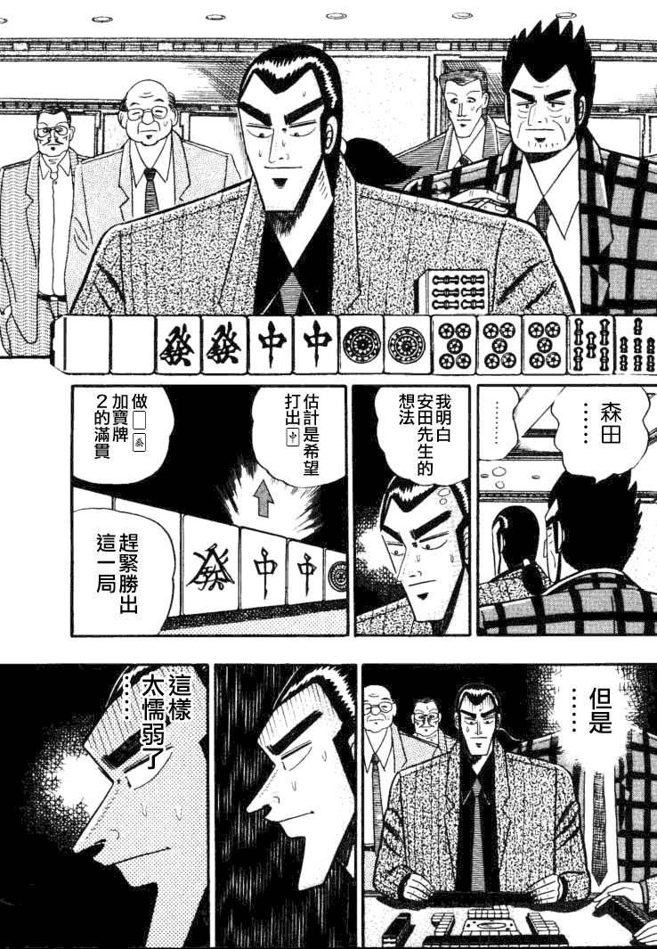 银与金韩漫全集-第55话无删减无遮挡章节图片 