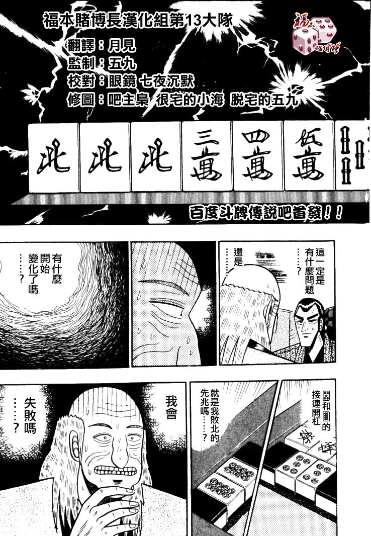 银与金韩漫全集-第56话无删减无遮挡章节图片 