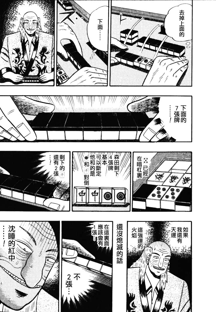 银与金韩漫全集-第56话无删减无遮挡章节图片 