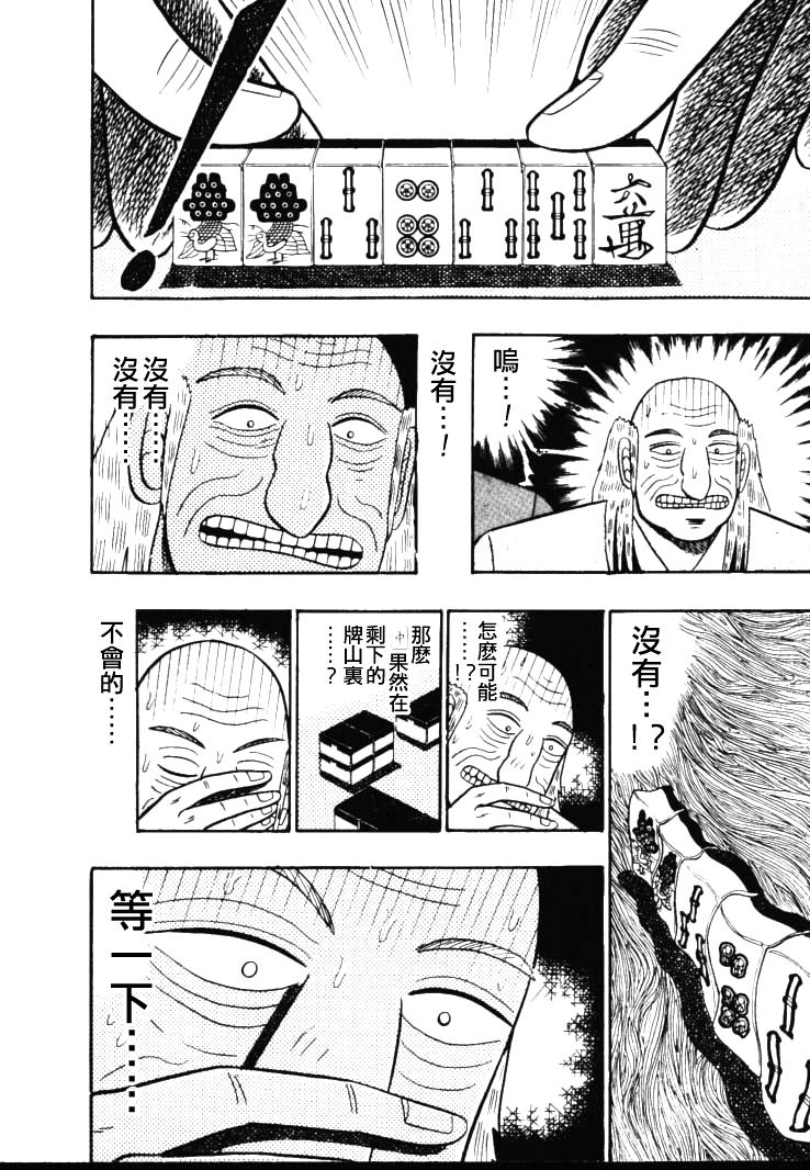 银与金韩漫全集-第56话无删减无遮挡章节图片 