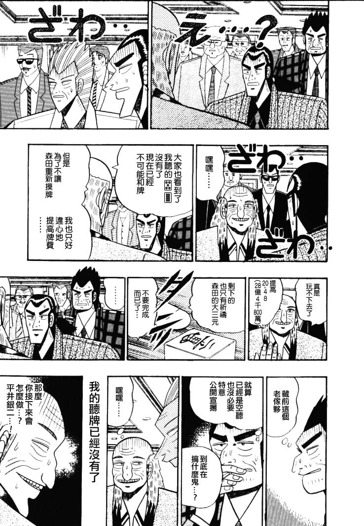 银与金韩漫全集-第56话无删减无遮挡章节图片 