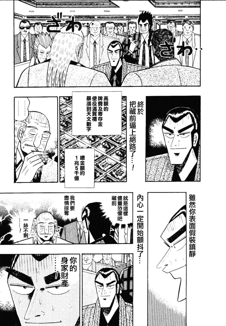 银与金韩漫全集-第56话无删减无遮挡章节图片 